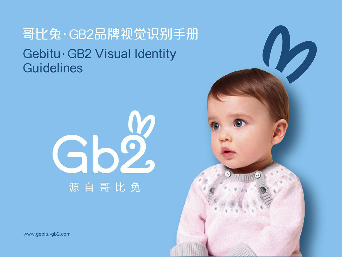 童装VI店铺效果图设计品牌设计
