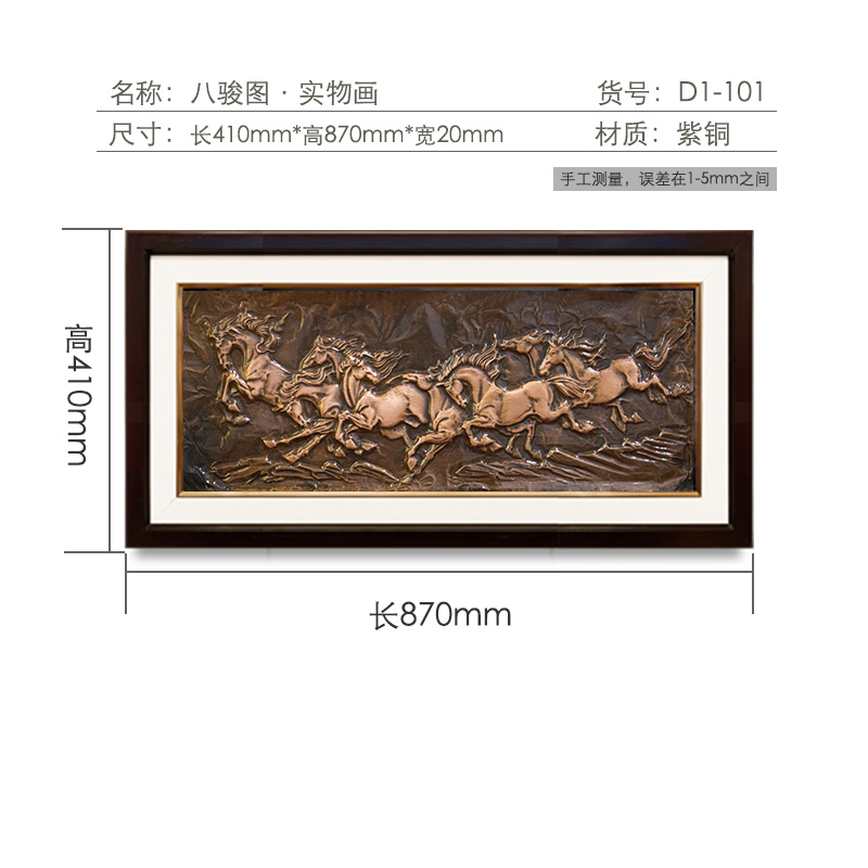 紫铜纯手工挂画