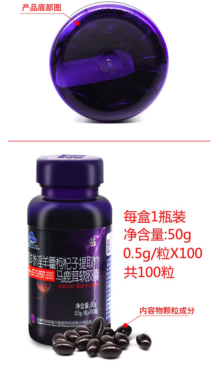 男性保健品宝贝描述设计制作