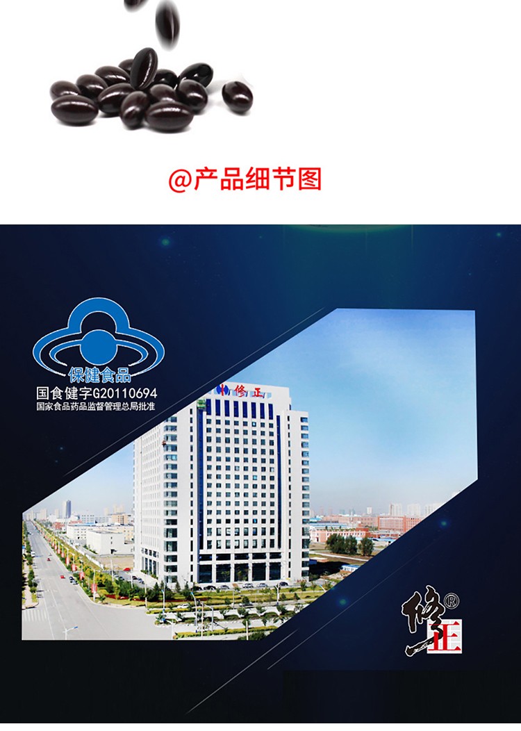男性保健品宝贝描述设计制作