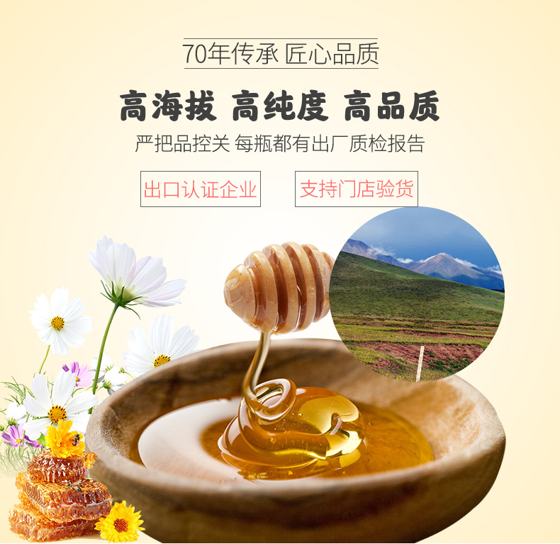 蜂蜜 农家土蜂蜜源 宝贝描述
