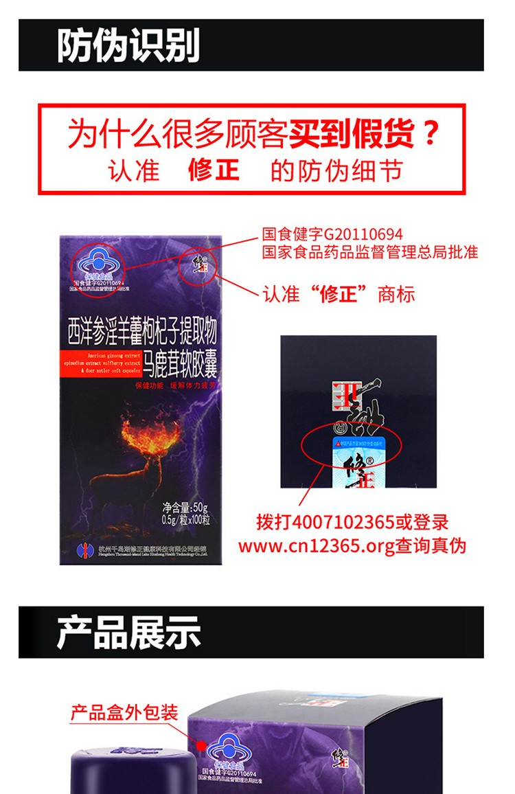 男性保健品宝贝描述设计制作