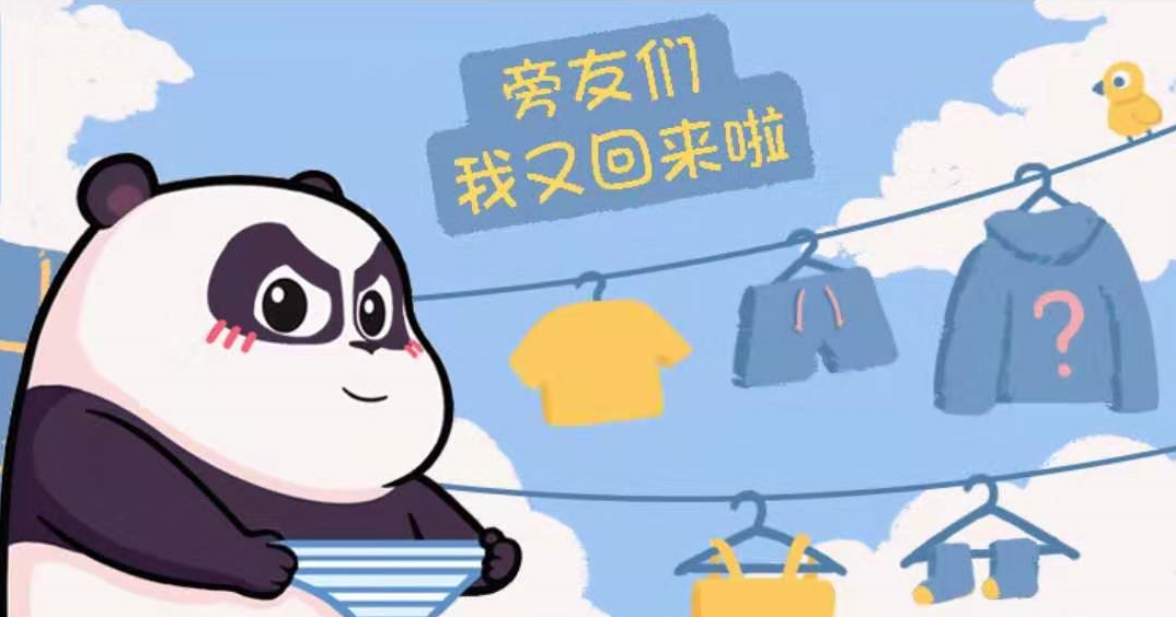 小中年熊  表情包制作