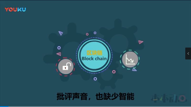 安达链 宣传动画