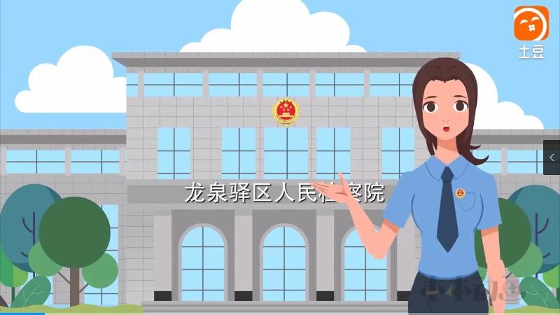 检察院 三句半_二维动画制作
