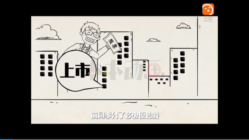 金融公司推广动画_二维动画制作