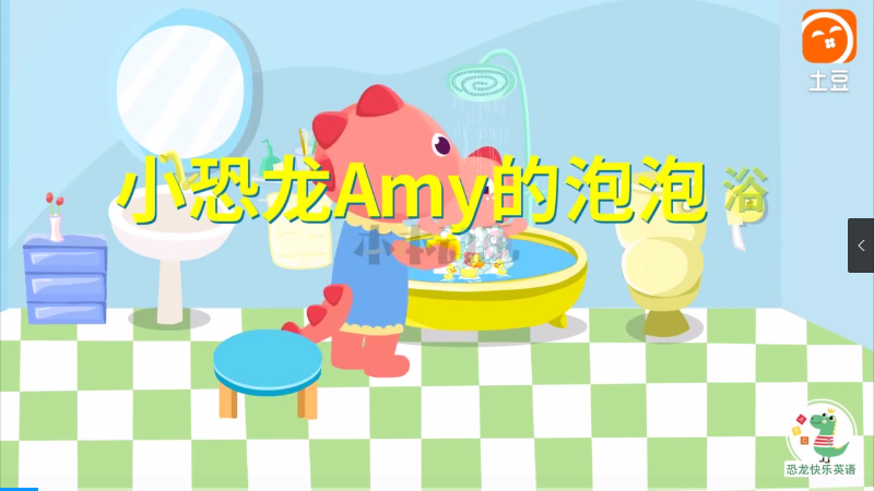 英语故事版——二维动画制作