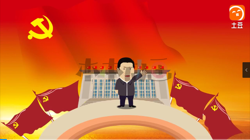 智慧建党_二维动画制作