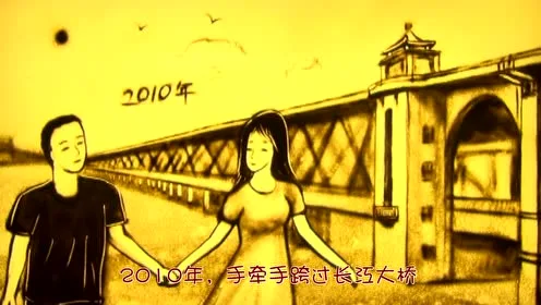 单沙唯美婚礼沙画
